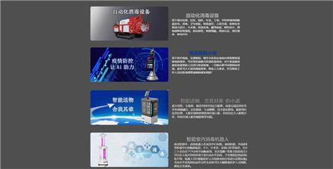 上海提格機器人 新材料技術賦能，免費機器人變身“防疫宣傳員”