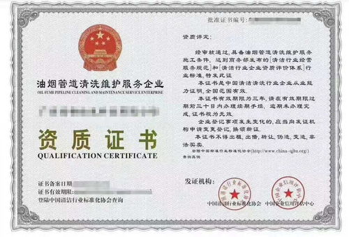 專業(yè)煙道清洗與酒店飯店油煙系統(tǒng)維保服務(wù)及資質(zhì)辦理與管理要?jiǎng)?wù)