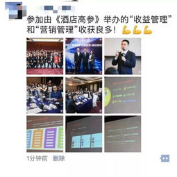 解鎖酒店收益增長(zhǎng)密碼 聚焦績(jī)效、策略與學(xué)習(xí)的年度指南